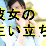 彼女の生い立ち