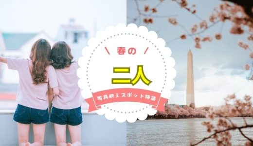 二人