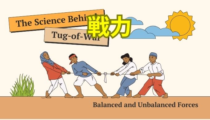 戦力